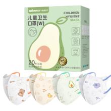 稳健医疗 稳健儿童口罩20袋/盒3D立体一次性1-14岁 小学生系列混装款