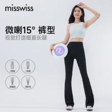 MISSWISS 喇叭裤女2025高腰收腹显瘦瑜伽裤外穿黑色休闲微喇裤