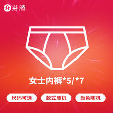 芬腾 女士内裤 舒适透气柔软款式 7条装 S