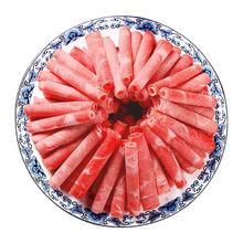 大牧汗 民维大牧汗国产精制原切羊肉片540g 火锅食材烧烤涮肉羊肉卷 羊肉生鲜