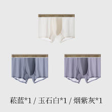 金利来 男士内裤10A级抗菌平角裤轻薄速干透气3条装