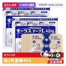 Hisamitsu 拍2件4包日本久光制药Hisamitsu膏药镇痛贴消炎止痛膏贴7枚*2颈椎