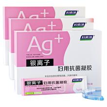 88VIP会员：妇炎洁 凝胶私处护理水润私密养护抑菌女性阴道修护除异味消炎7支