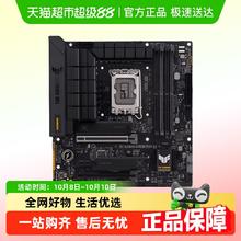 华硕 TUF GAMING B760M-PLUS/WIFI D5 重炮手台式机主板