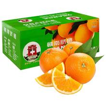 赣南脐橙 净重9斤+ 优选单果150-220g