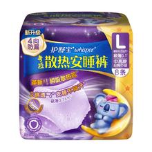 护舒宝 新考拉安睡裤安心裤L码8条超长夜用