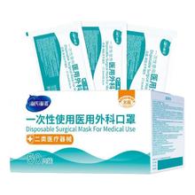 海氏海诺 A087 一次性医用外科口罩