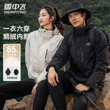 雪中飞 三防面料 鹅绒内胆三合一工装羽绒服 燕麦色 男女同款！