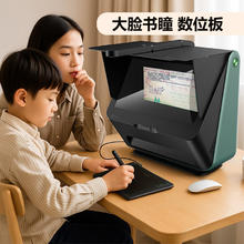 大脸书瞳 雾视屏 数位板