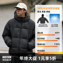 RESTICK 背背90鸭绒背带机能面包服 男款 黑色 液态金属面料 L 高填充206g