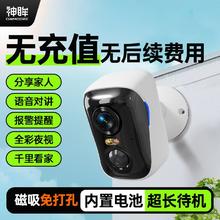 神眸 插电安装室外高清超广角可充电池打孔4g摆摊免布线充电式监控