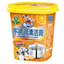 兔力 家庭清洁不锈钢清洁膏 多功能锅底黑垢清洁剂 升级款