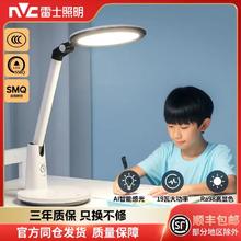雷士 EATT9030/19A 护眼台灯 15W 全光谱自然光