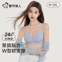都市丽人 小胸显大聚拢上托文胸 女士软支撑无痕内衣