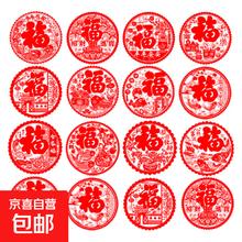 京喜 2026马年窗花静电贴新春卡通彩色玻璃贴纸 20张随机5款