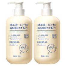 ehmznv绵羊油凡士林身体乳保湿补水防干裂维E润肤乳秋冬季男女全身可用 绵羊油凡士林身体乳500ml*1瓶·