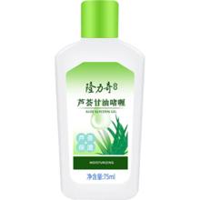 隆力奇 芦荟甘油啫喱 75ml