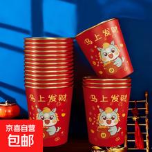 2026生肖金箔纸杯 100个装