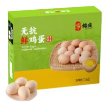 1号会员店 无抗鸡蛋 30枚1.35kg 45g/枚