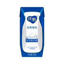 纯甄 蒙牛 纯甄原味风味酸奶 200g*16盒