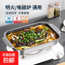 不锈钢烤鱼盘 长方形深盘 双柄 32*19*5cm 浅款 无盖 家用电磁炉专用