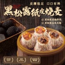 思念 黑松露黑椒牛肉 200g 任选10件