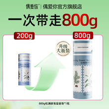 限移动端：偶爱你 留香珠持久留香味洗衣香珠正品旗舰店自然之境