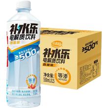 淘金币可用、88VIP：达利园 补水乐电解质水 550ml*15瓶