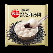 思念 经典水磨黑芝麻汤圆120g