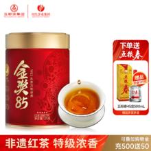 今日必买、淘金币可用：川红 金奖85特级红茶125g（赠五粮春一代500ml）