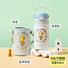 淘金币可用、88VIP：THERMOS 膳魔师 儿童316不锈钢保温杯350ml+杯套+备用吸管