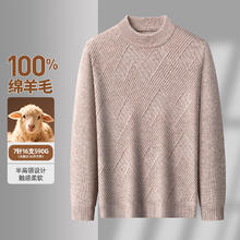 杉杉 防极寒！100%纯羊毛男士秋冬季新款加厚针织衫 7针16支590g