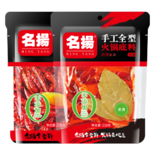 需首单：名扬 牛油麻辣火锅底料 238g*1+清油238g*1