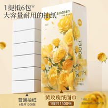 漫花 抽纸大包悬挂式纸巾整箱餐巾纸家用实惠装厕纸擦手纸卫生纸巾