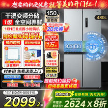 美的 慧鲜系列 BCD-480WSPZM(E) 风冷十字对开门冰箱 480L 榭湖银