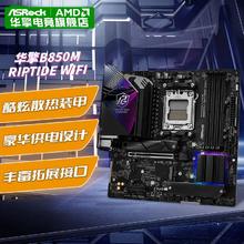华擎 B850M Riptide WiFi 主板