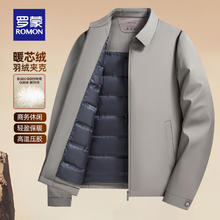 罗蒙 限时4小时5折 夹克翻领羽绒服男士2025秋冬新款商务休闲百搭 卡其色