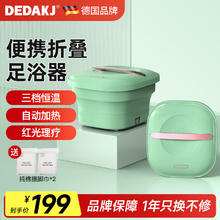 DEDAKJ 智能恒温折叠足浴桶 涌泉加热养生桶 送长辈生日礼物