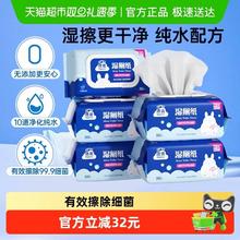 洁云 5包*80抽加大湿厕纸擦屁屁湿纸巾可冲马桶