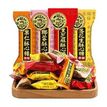 徐福记 酥心糖组合装 5口味 578g（果仁+椰蓉+黑芝麻+落花生+杏仁）