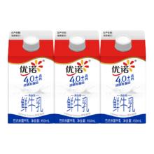 优诺 4.0g乳蛋白 全脂高温杀菌乳 450ml