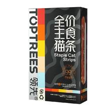 领先 主食猫条 猫咪成幼猫通用 互动补水湿粮 喵营养增肥 1.0版本
