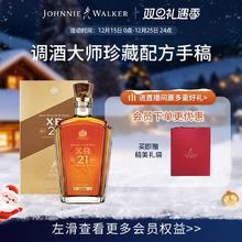 88VIP会员：尊尼获加 XR21年调配威士忌进口洋酒750ml礼盒