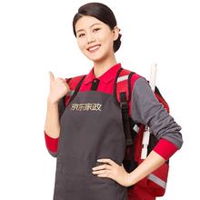 京东家政 4小时日常保洁单次电子兑换券 上门服务 北京/深圳/广州/上海/成都/杭州/苏州/南京/重庆/武汉 地区