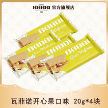 淘金币可用、今日必买：瓦菲诺威化巧克力夹心饼干 20g*4袋