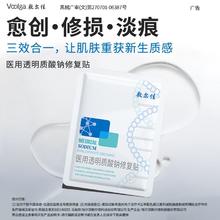 敷尔佳 白膜医用敷料械字号术后修复皮肤敏感痤疮愈合