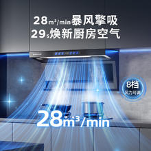 国家补贴：艾美特 顶侧双吸自动清洗抽烟机 V6 28m³变频双吸