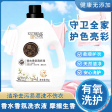洗衣液持久留香去污护色母婴可用家庭装家庭装洗护洁净洗护10斤d