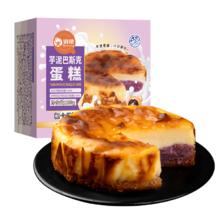 俏侬 芋泥巴斯克芝士蛋糕80g*2盒 新西兰奶油干酪≥26﹪