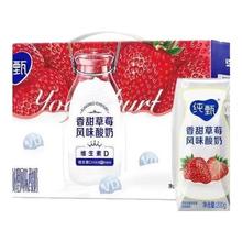 纯甄 MENGNIU 蒙牛 国产草莓果粒酸奶 200g*10包